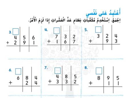 اعادة تجميع العشرات