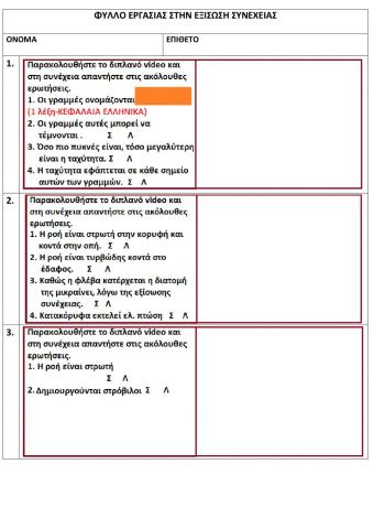 Continuty equation