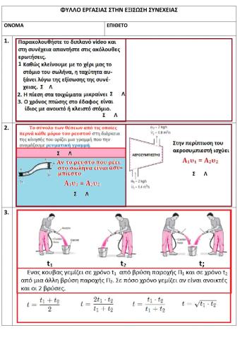 Continuty equation