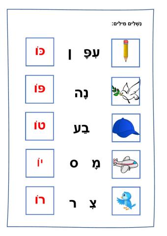 חולם 2