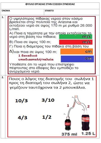 Continuty equation