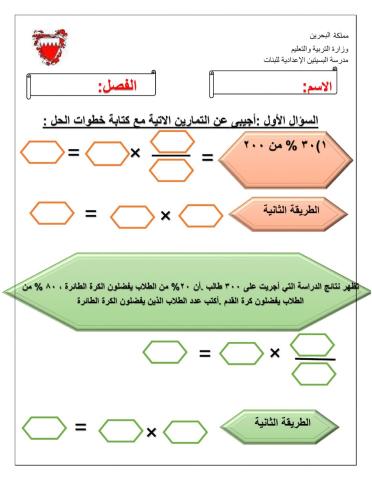 النسبة المئوية من عدد