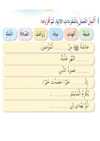 االتاء المفتوحة والمربوطة