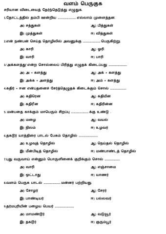 Tamil