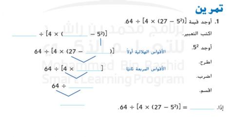 ترتيب العمليات