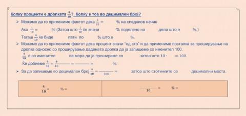 Процент 1.2.2 пример 2