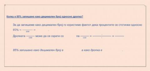 Процент 1.2.3 пример 2