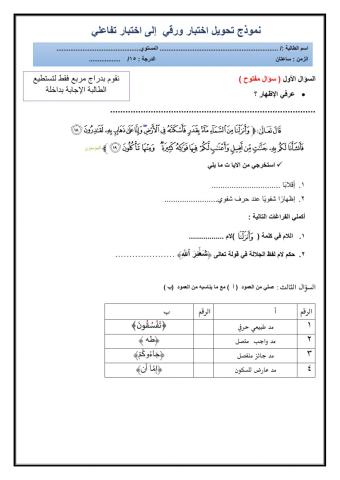 دورة تحويل الورق