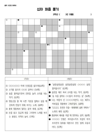 음악 단원 마무리