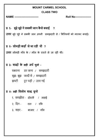 Hindi lesson