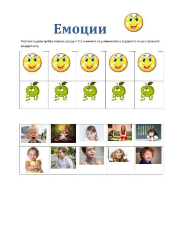 Емоционална интелигентност