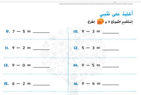 مراجعة