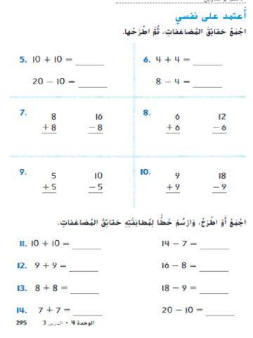 استخدام المضاعفات للطرح