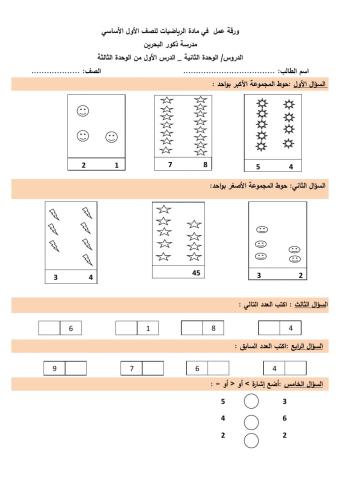 ورقة عمل