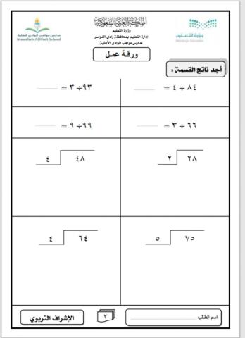 ورقة عمل1