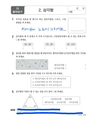 2. 삼각형