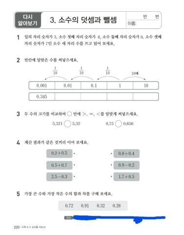 소수의 덧셈과 뻴셈