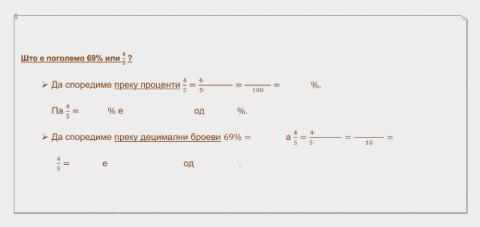 Процент 1.4 задача 1