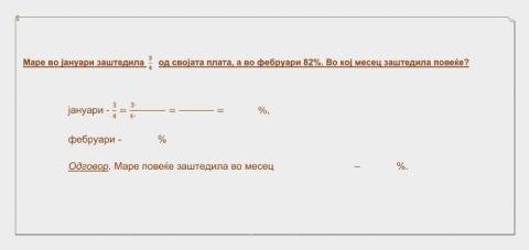 Процент 1.4 задача 2