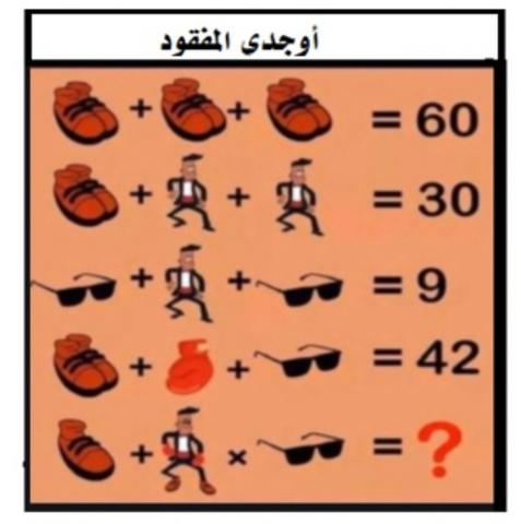 لعبة اذكياء