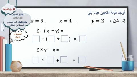 المعادلات متعددة العمليات