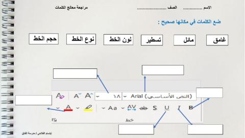 برنامج PowerPoint