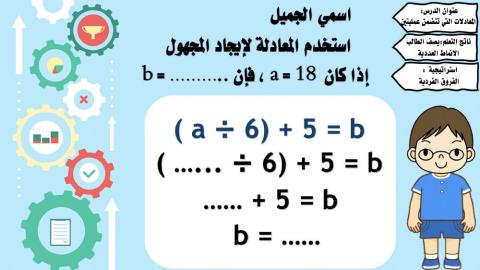 المعادلات التي تتضمن عمليتين