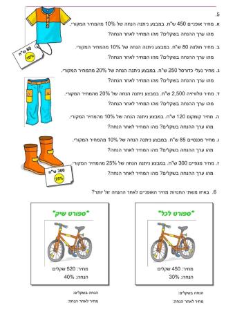 כשרים והקשרים ספר12 רק עמוד 120