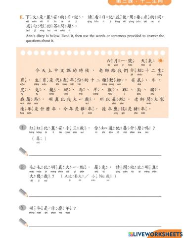 學華語向前走 第六冊 Lesson 3