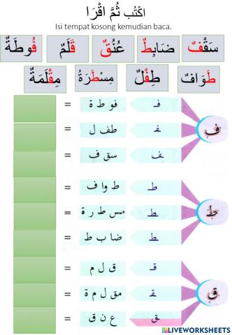 Bahasa arab tahun 2