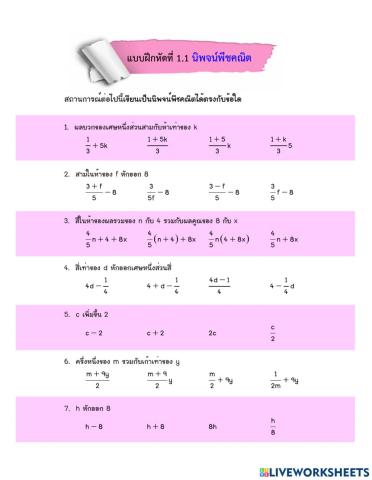 นิพจน์พีชคณิต