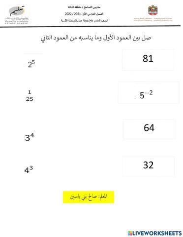 الرياضيات