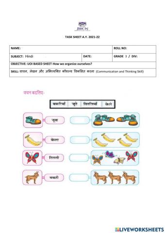 Gr 3- vachan and ling badlo