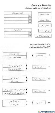 Adab kertas 1 (4)