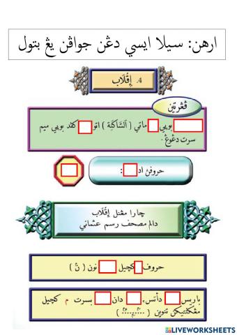 Iqlab