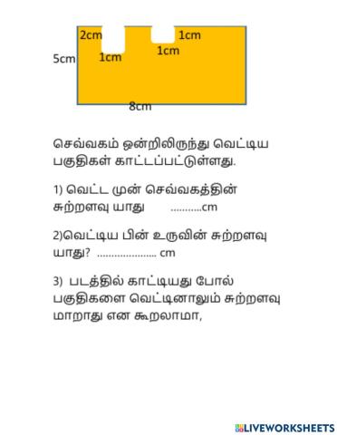 சுற்றளவு5