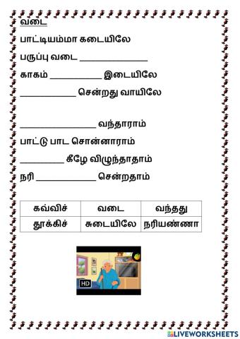 வடை