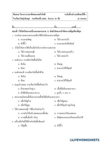 การงานป3