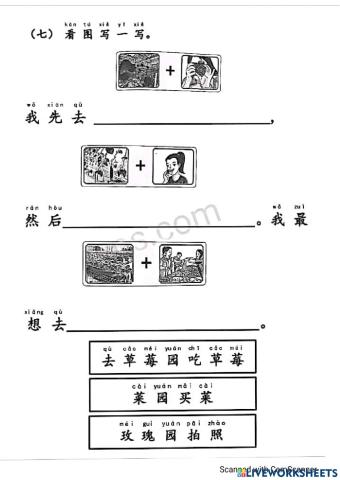 单元八 美丽的马来西亚