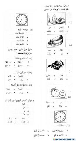 Bahasa Arab