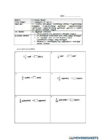 காலமும் நேரமும்