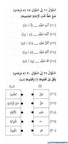 Bahasa Arab