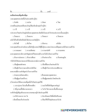 สังคม