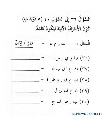 Bahasa Arab