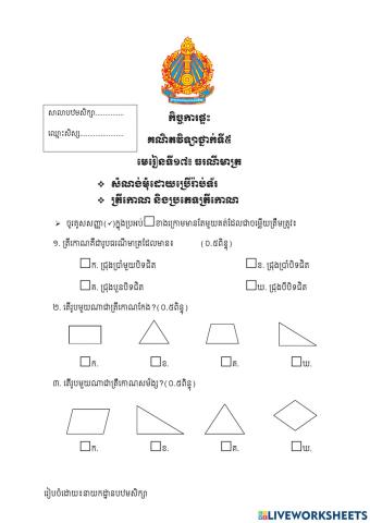 Triangle HomeworkG5