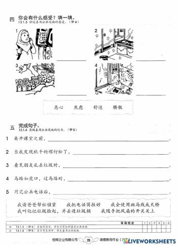 13.1.3 为下一个使用者着想