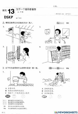 13.1.1 为下一个使用者着想