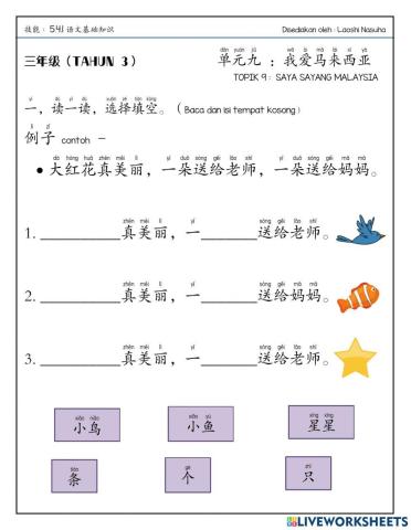 BCSK TAHUN 3 Unit 9 我爱马来西亚