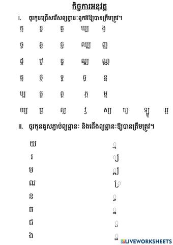 កិច្ចការផ្ទះ