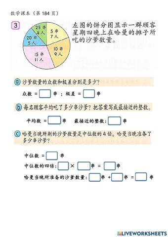 六年级数学